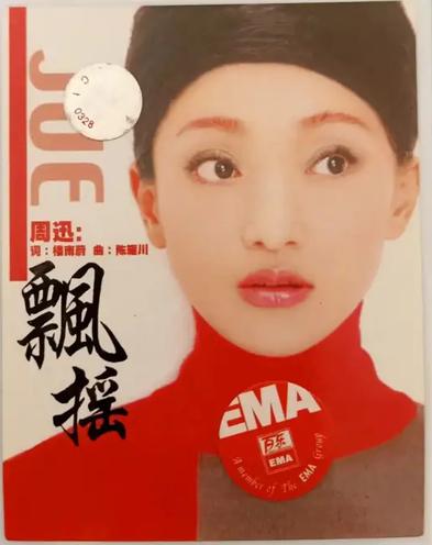 飘摇