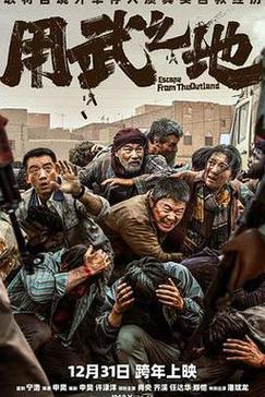 用武之地