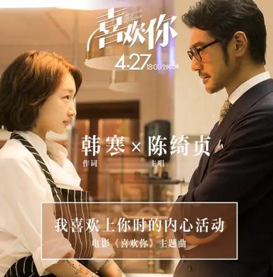 我喜欢上你时的内心活动