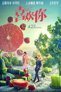 喜欢你  金城武