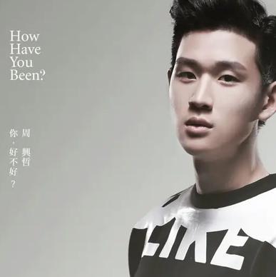 你，好不好？