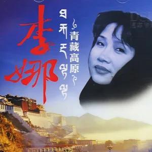 好人一生平安