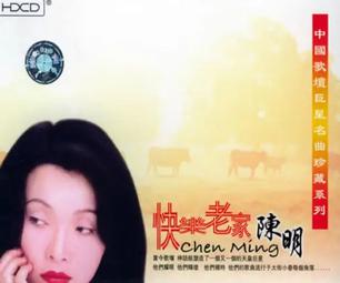 快乐老家