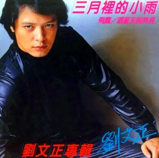 三月里的小雨