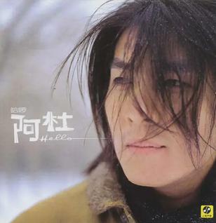 哈啰