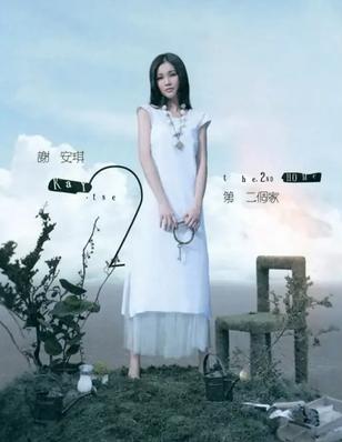 脆弱