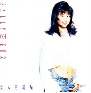 我的爱对你说  1994