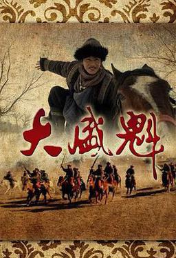 大盛魁