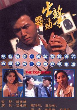 零点出击