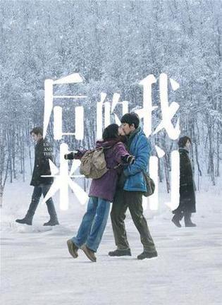 后来的我们
