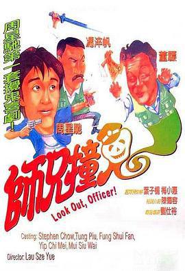 师兄撞鬼