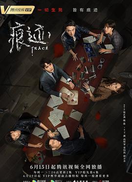痕迹