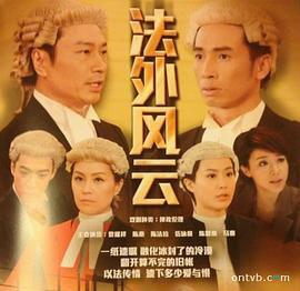法外风云