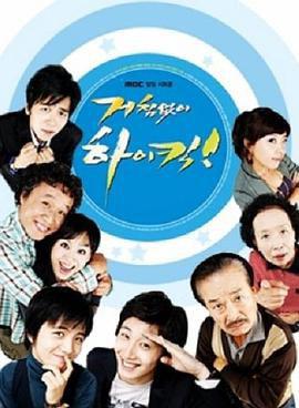 搞笑一家人