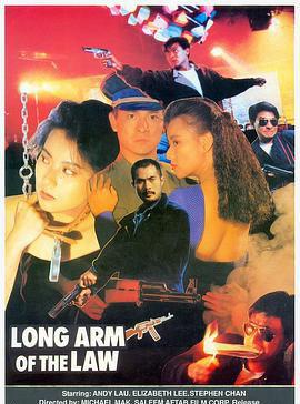 省港旗兵3逃出香港