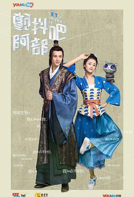 颤抖吧，阿部！