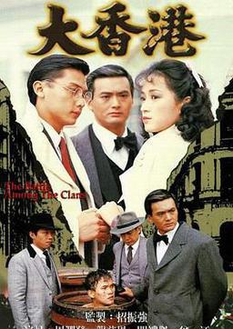 大香港