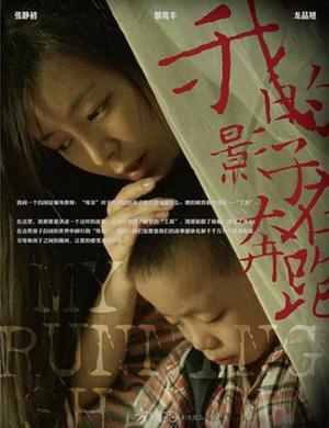 我的影子在奔跑