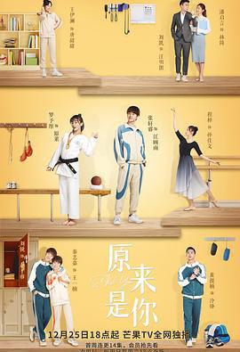 原来是你