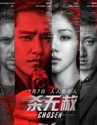 杀无赦II逃亡之路