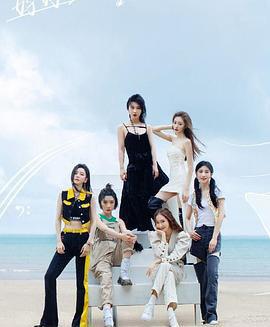 乐队的海边