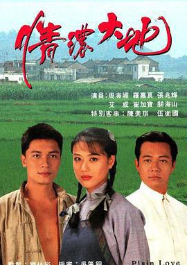 情浓大地