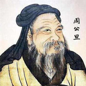 周公旦