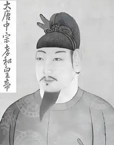 李显