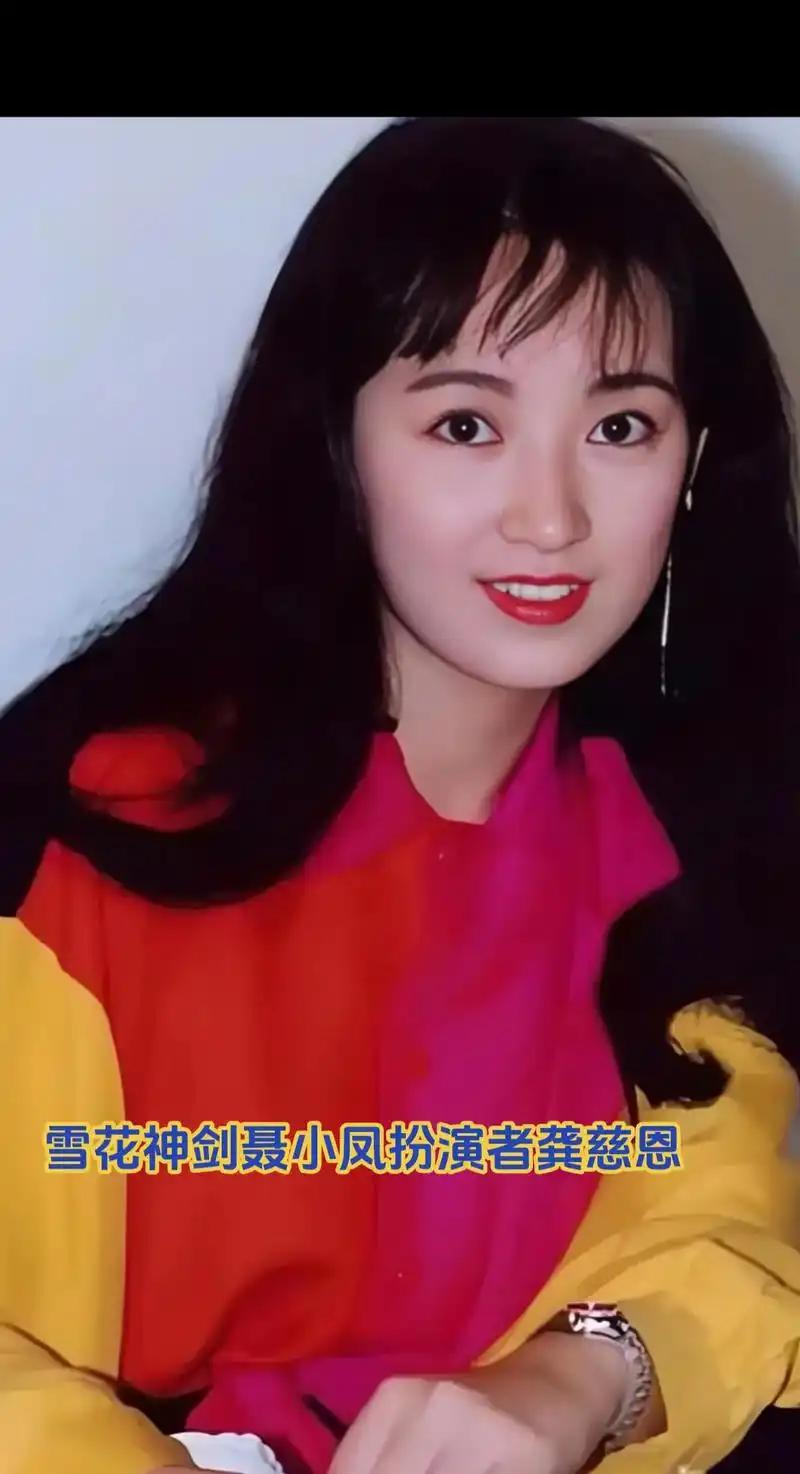 龚慈恩