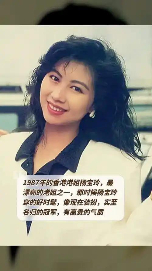 杨宝玲