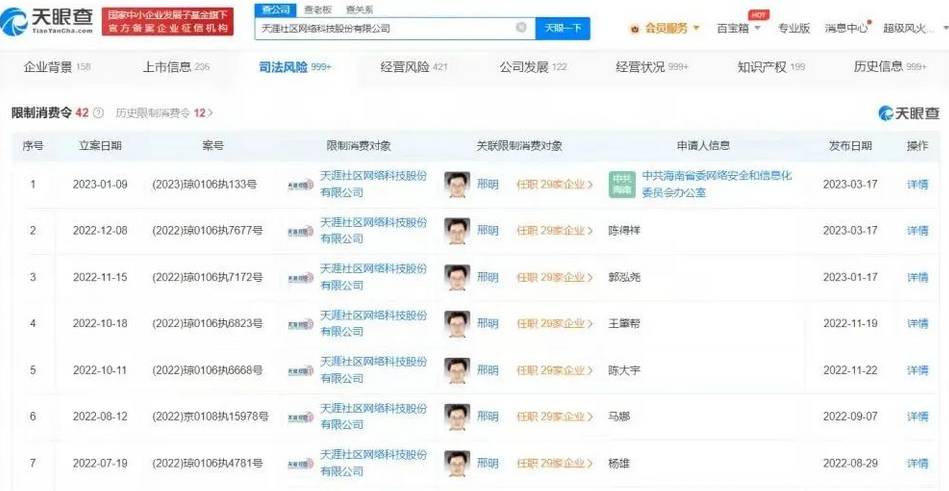 天涯社区首页官网无法登录