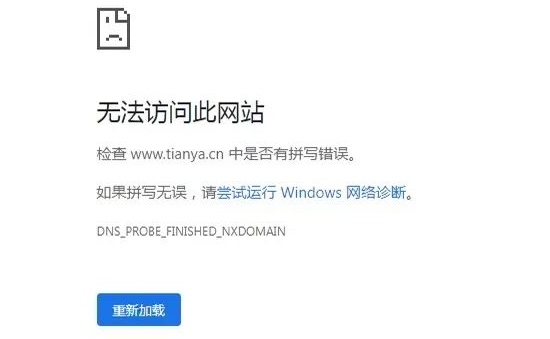天涯社区首页官网无法登录