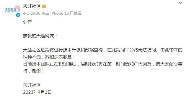天涯社区首页官网无法登录